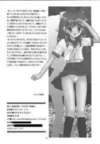 (CR35) [Mystic Chord (Gyro Amarume)] Tanoshii Kazoku Keikaku ~PROOF Kanketsu-hen~ (Onegai Twins)