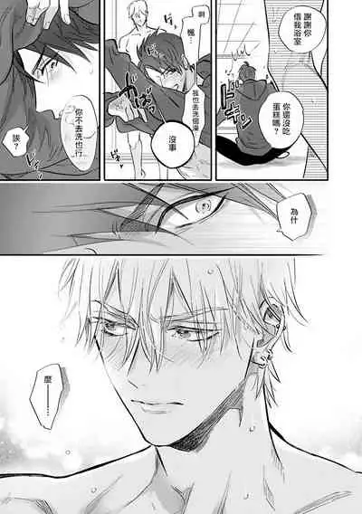 [Nagi Wataru] Burlesque Night | 艳舞荒诞夜 [Chinese] [拾荒者汉化组] [Digital]