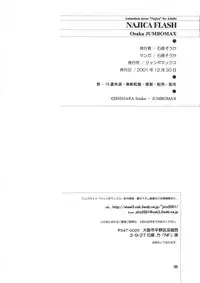 (C61) [JUMBOMAX (Ishihara Souka)] NAJICA FLASH (Najica Blitz Tactics)