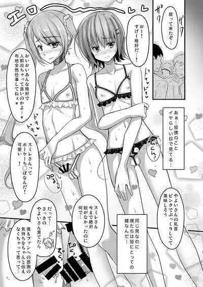 Urenai Eroge Writer ga Josou Shite Onnanoko no Kimochi o Benkyou Shite Mita 1~4 + α