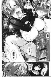 [Noto Kurumi] Haramase Friends | 內射授孕FRIENDS [Chinese]