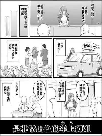 [Ailail (Ail)] Boku ni Harem SeFri ga Dekita Riyuu Tsudzuki （chinese）【鬼畜王汉化组】