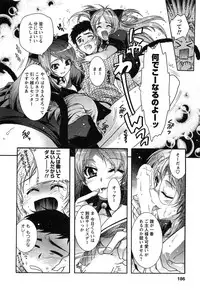 [Honda Arima] HAKONDE-NYANKO!