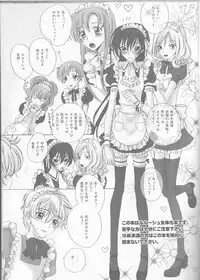 (C75) [MAX&COOL. (Sawamura Kina)] Tomadoi Bitter Tune (CODE GEASS: Lelouch of the Rebellion)