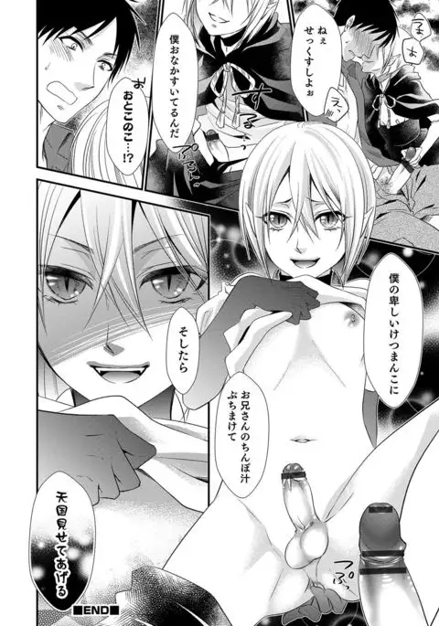 Otokonoko Heaven's Door 4