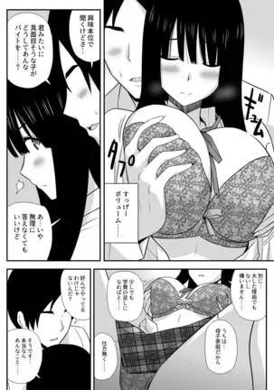 Shikatanaku,Shitaikoto.