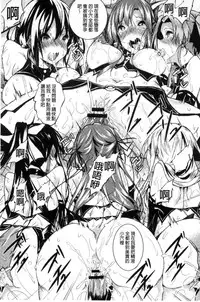 [Fukuyama Naoto] Saint Yurigaoka Jogakuen Seido-kai | 聖百合之丘女學園性奴會 [Chinese]