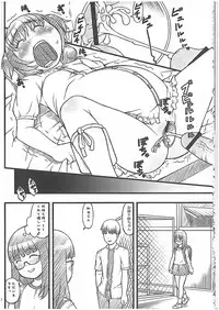 (C74) [Akatama (Sakurafubuki Nel)] 08 summer