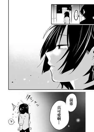 Sekkusu kara Hajimaru Koi wa Dame desu ka?