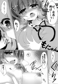 (COMIC1☆8) [Lonely Church (Suzunone Rena)] Haruka to Mitsuki ga Chucchu shiteru Dake no Hon. (Sakura Trick)