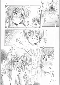 (C62) [Hime Club (Kirikaze)] Shooting Star (Onegai Teacher)