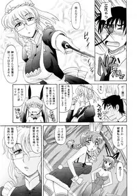 Comic AUN 2008-11 Vol.150