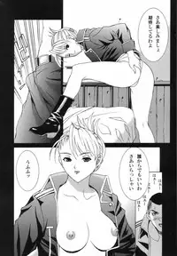 (C66) [2CV.SS Yoshimitu Asagi (Asagi Yoshimitsu)] Dengeki Juujo 4. 1/2 | Den Geki Gun Onna (Full Metal Alchemist)