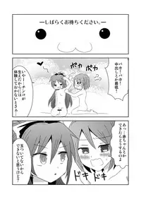 [Aiiro Majo] Tsunagaru Mahou (Puella Magi Madoka☆Magica)