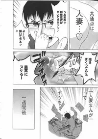 [Hidemaru] Manga no youna Hitozuma to no Hibi - Days with Married Women such as Comics.