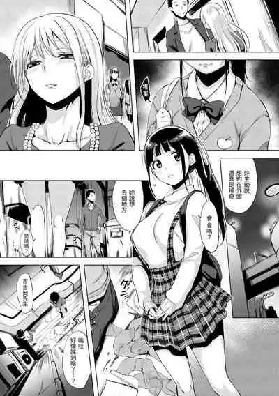 Hanjuku Cherry | 櫻桃半熟時