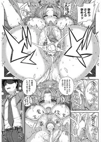 [Anthology] CORE COLLE Kanojo wa Bokura no Aigangu [Digital]