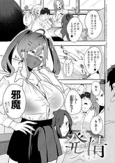 Zutto Kono mama... - Stay like this forever.