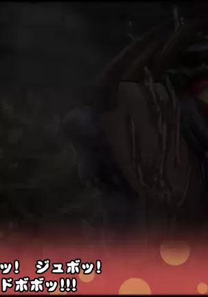 魔淫ニ堕チル桃