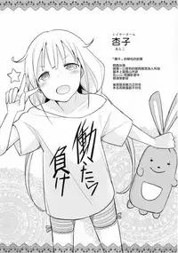 (C88) [H@BREAK (Itose Ikuto)] RanCos (THE iDOLM@STER CINDERELLA GIRLS) [Chinese] [瑞树汉化组]