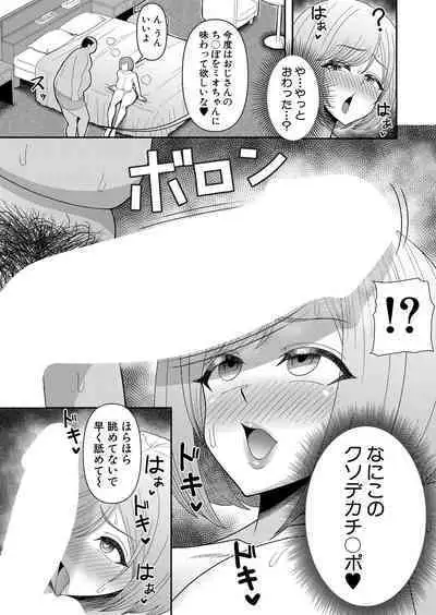 COMIC Shingeki 2023-07