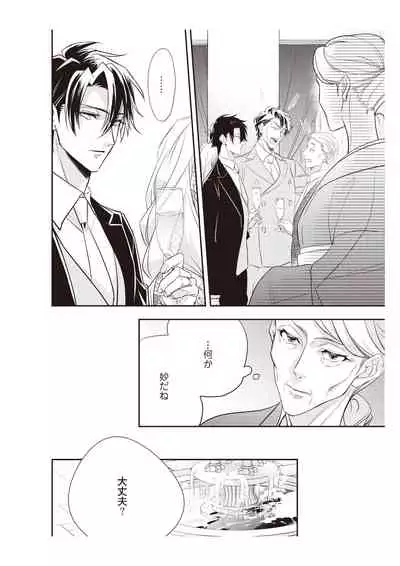 恋愛経験がゼロな男 ～意地悪？で甘い？ダンナさま【完全版】2