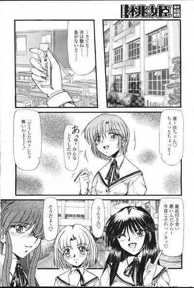 COMIC Momohime 2001-07