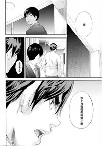 [Shikishiro Konomi] Netoraserare | 虛假的寢取 Ch.1-27 [Chinese]