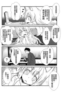 (COMITIA113) [Check Mate! (Yua)] Kohaku Biyori [Chinese] [无毒汉化组]