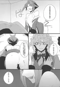 [Bon (Ibonnu)] Yuri's Entertainment Game (Yu-Gi-Oh! ARC-V)