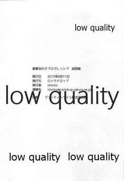 Suguha Awase Progressive Shiyouban