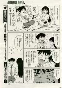 COMIC Shitsurakuten 2005-02