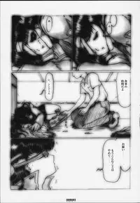 [Neko to Hato (Hatoya Mameshichi)] Désir - Yokubou no Hate - Kaiteiban (Neon Genesis Evangelion)