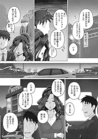 COMIC HOTMiLK Koime Vol. 34