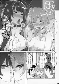 (COMIC1☆13) [Showa Saishuu Sensen (Hanauna)] Mizuho & Kashima no Nikubenki (Maji) (Kantai Collection -KanColle-)