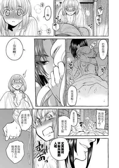 Saint Foire Festival/eve Evelyn:4