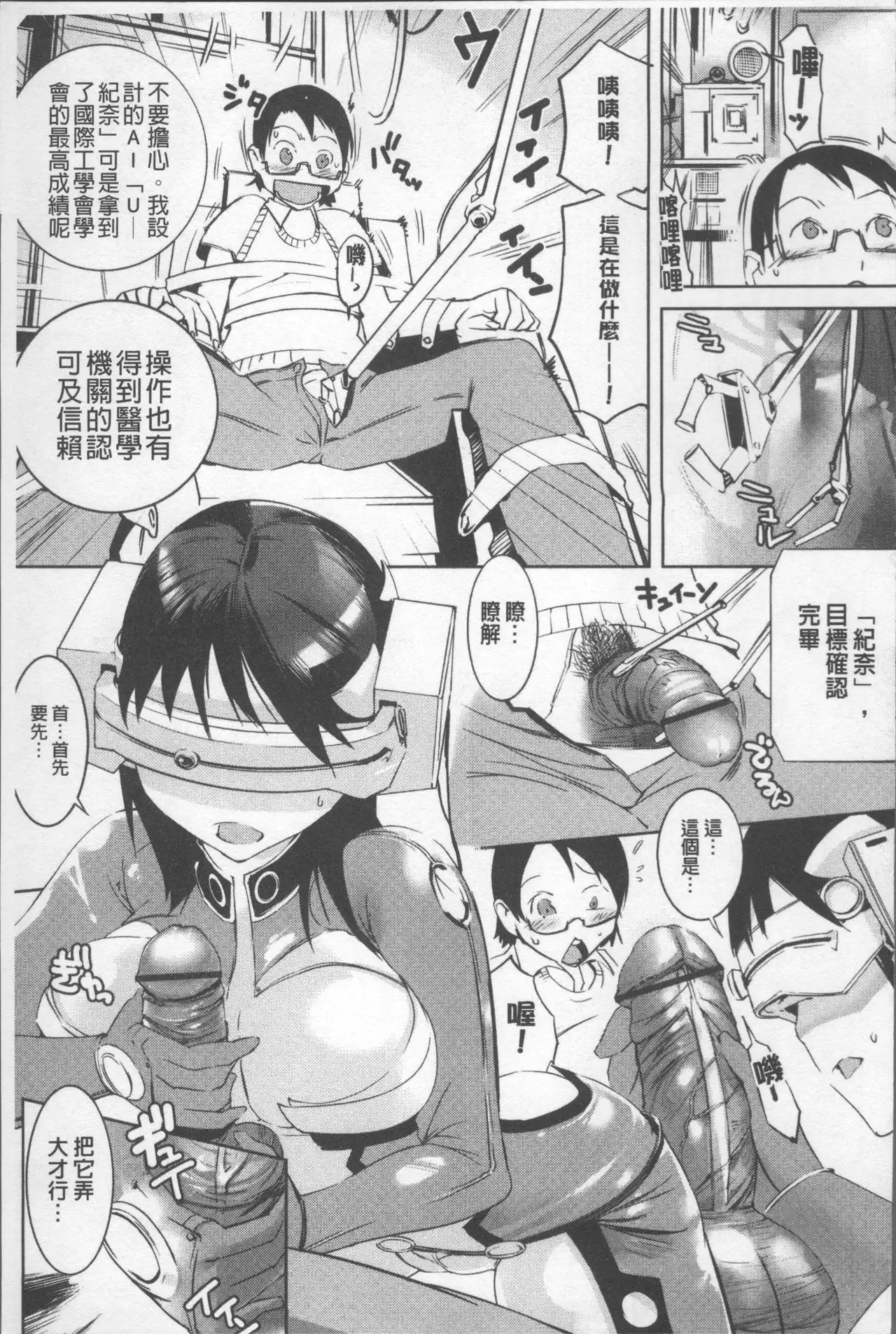 Afureru made Sosoide