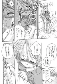 (CR33) [Ikaruganomiya (Umayadono Ohji)] Kinshin Soukan Kinki 6 (Sister Princess)