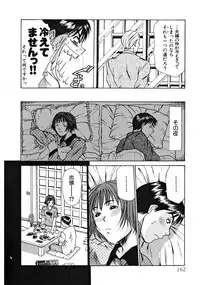 [Sano Takayoshi] Pittari!! 1