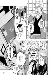 [Anthology] MOMOPAN 8 [KneeSo Zettai Ryouiki]