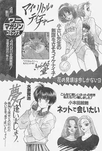 COMIC YOUNG HIP 1998-05