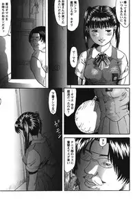 [Shinjima Saki] Furachi Re:birth