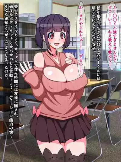 Otaku o uragitta otasā no hime ga "Fukushū Sekika Apuri" de rinkan ryōjoku akume ishizō ni naru hanashi