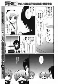 COMIC Yuri Hime S vol.12