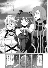 (COMIC1☆6) [BooBooKid (PIP)] Tear to Cheria to Milla wo Rachi Shitemita. (Tales of series)