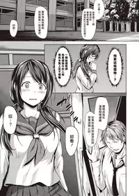 [Katatsuki Kei] Sister (COMIC Kairakuten XTC Vol. 7) [Chinese] [揮淚錦馬超漢化] [Digital]