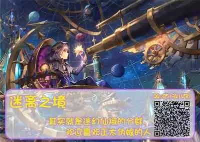 [NANIMO (52)] 神様の猫 (羅小黒戦記) [Chinese] [迷幻仙域x新桥月白日语社汉化]