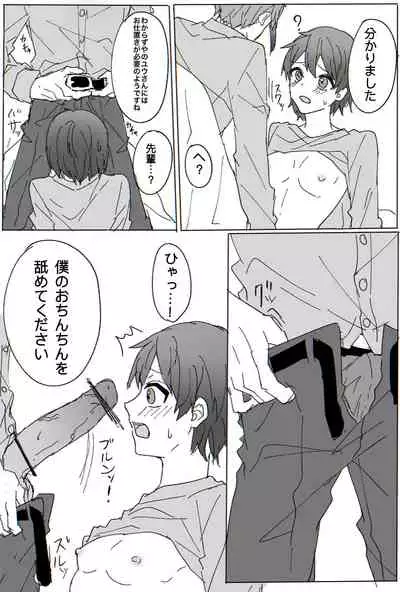 Jei Kan ♀ ︎ Manga R18
