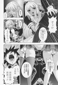 [Kai Masamura] Warera Outen Bouchuujutsu-bu