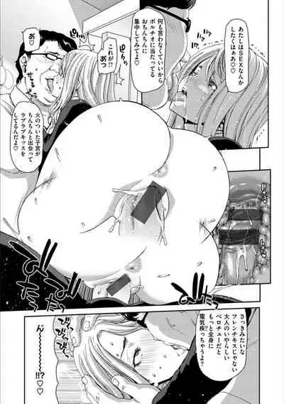 Ochinchin Rental - Rent a dick, and ride!!